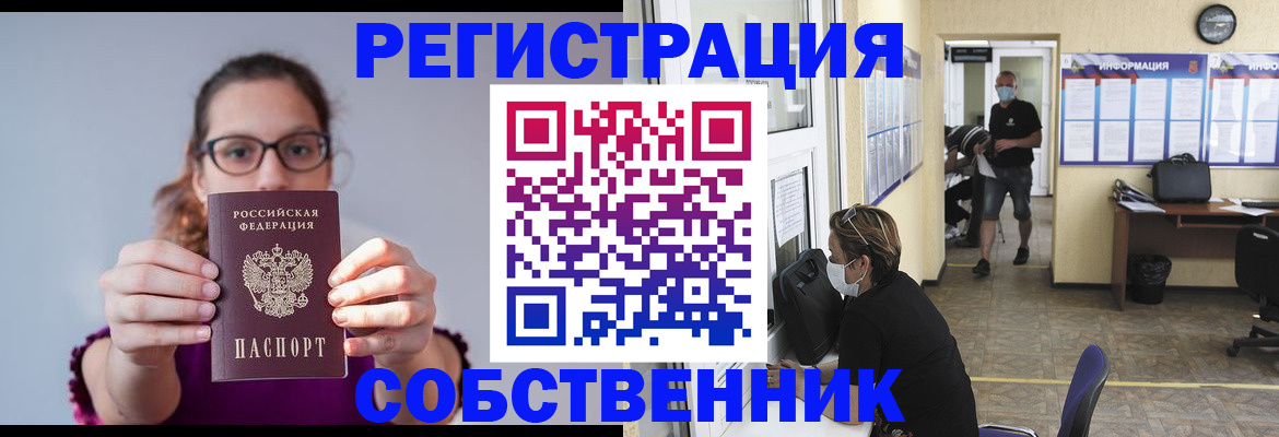 прописка гарантия в Коломне