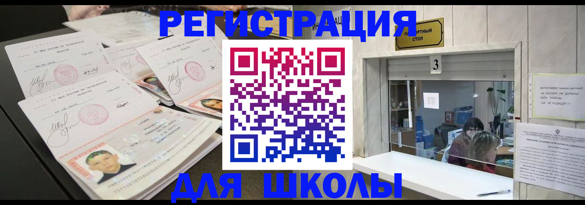 прописка гарантия в Коломне