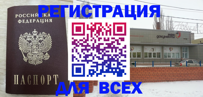 прописка иностранных граждан в Коломне