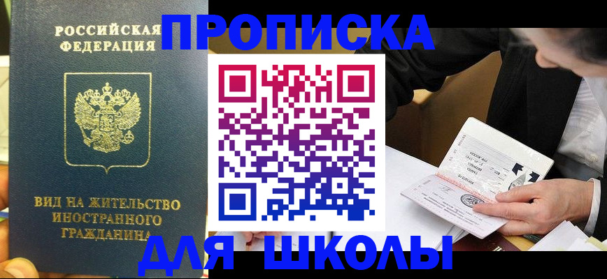 прописка для военкомата в Коломне