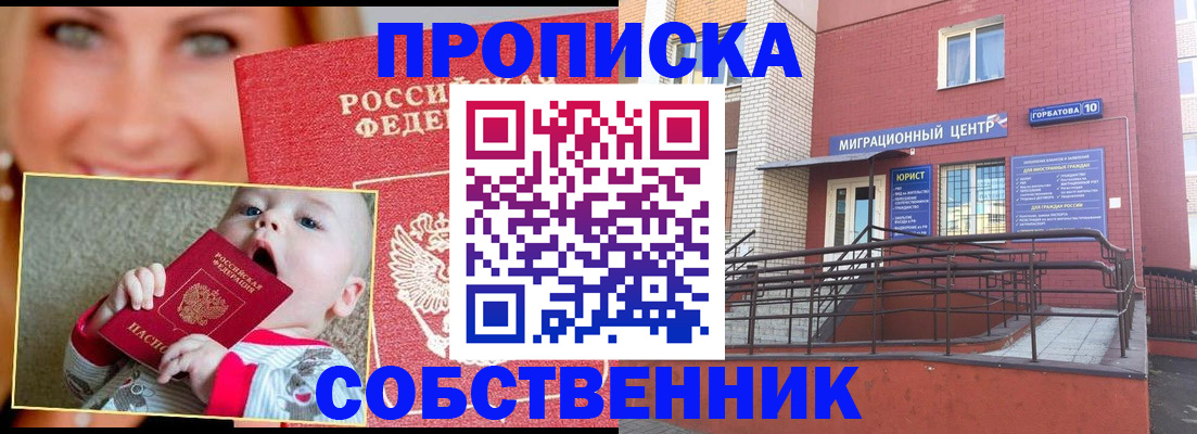 прописка иностранных граждан в Коломне