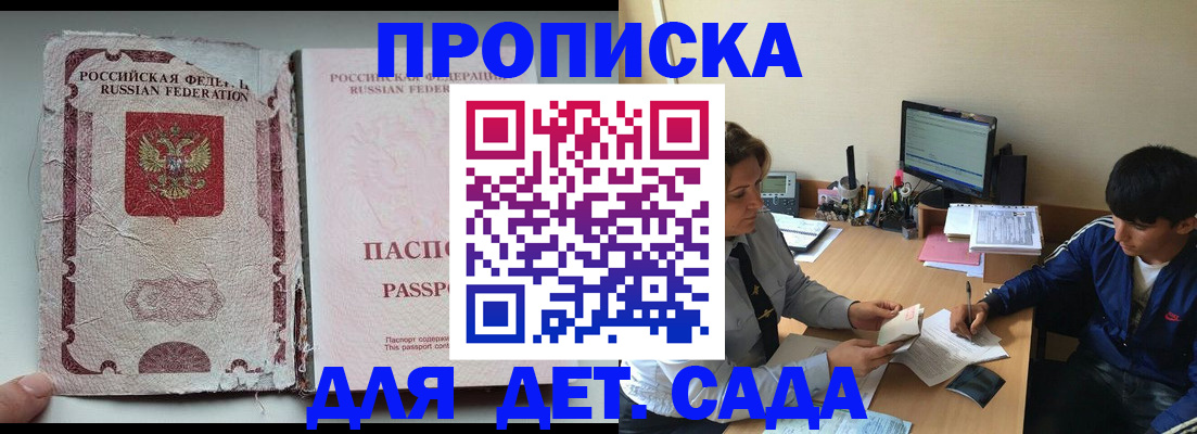прописка для кредита в Коломне