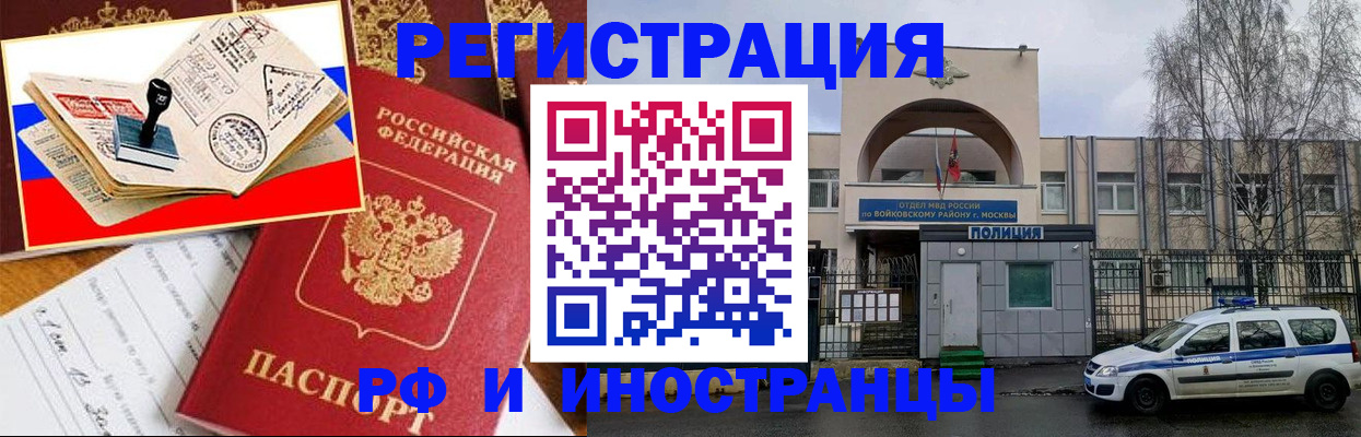 прописка регистрация в Коломне